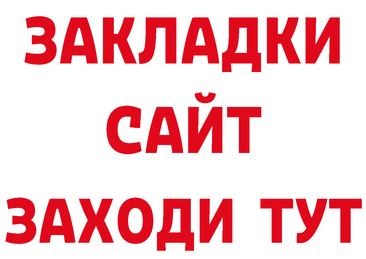 БУТИРАТ бутандиол маркетплейс дарк нет гидра Разумное